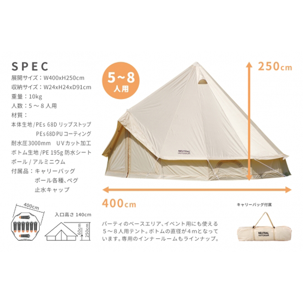 GE TENT / ニュートラルアウトドア GEテント 4.0